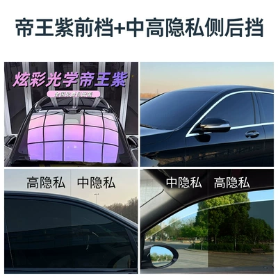 Imperial Purple Heat Insulation Film Car Window Film Sun Protection Colorful Solar Film Front Windshield Explosion-Proof Privacy Full Car Film (Automotive Film) - suv-full-car-film-small-sunroof-imperial-purple-v90-front-privacy-side-and-rear-small-sunroof-film
