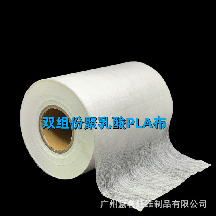 供应聚乳酸可降解茶包布 双组份玉米纤维三角包布 可降解口罩用布