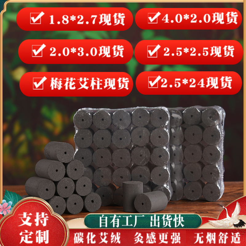Aiyibao smokeless moxa stick moxa stick high pressure carbonized moxa stick moxa carbon Chongqing moxibustion Hall black moxa stick Sichuan