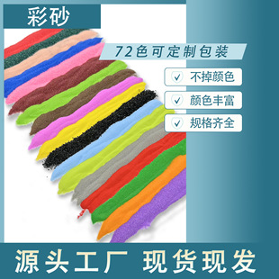 �S�����lȾɫ��ɰ��ɰ�m�Ů�ɳ����ɳ72ɫ60Ŀ-80Ŀ120ĿС���b