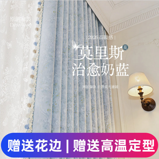 Morris Floral Blackout Chenille Curtains 2026 New Style Fresh Princess Style for Living Room Bedroom Balcony Bay Window Morris Floral Blackout Chenille Curtains 2026 New Style Fresh Princess Style for Living Room Bedroom Balcony Bay Window