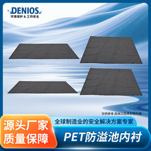 DENIOS�����˹PET���Կ����ɸ�����Ӧ����й©������ڳ�
