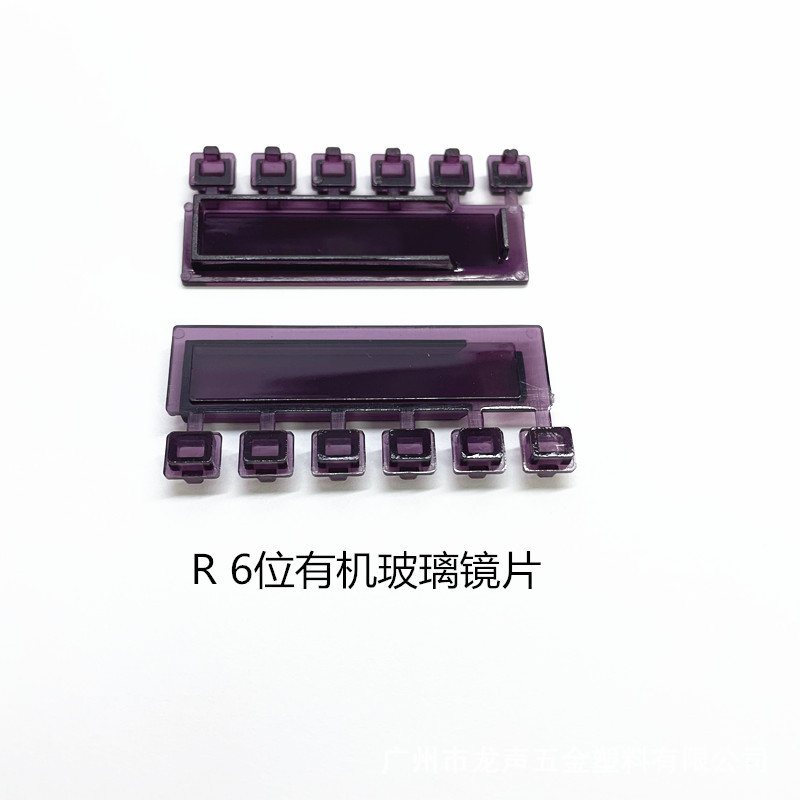 茶色玻璃镜片 小面板玻璃镜片