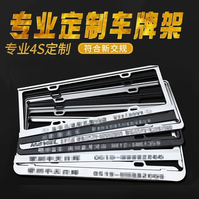 License Plate Frame with Logo for License plate holder/license plate holder