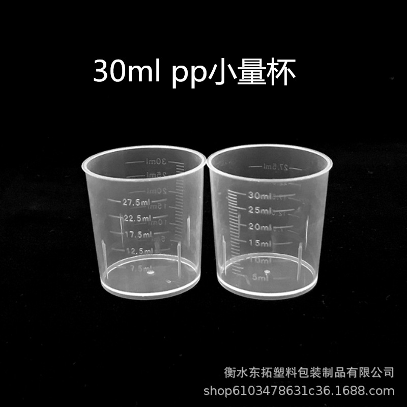 Taza de medición pequeña de plástico con escala 20ml 30ml 50ml 100ML grado PP taza de medición de plástico taza transparente
