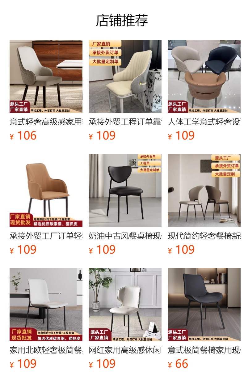 预览状态下无法点击,发布后,可点击跳转到对应的商品页面
