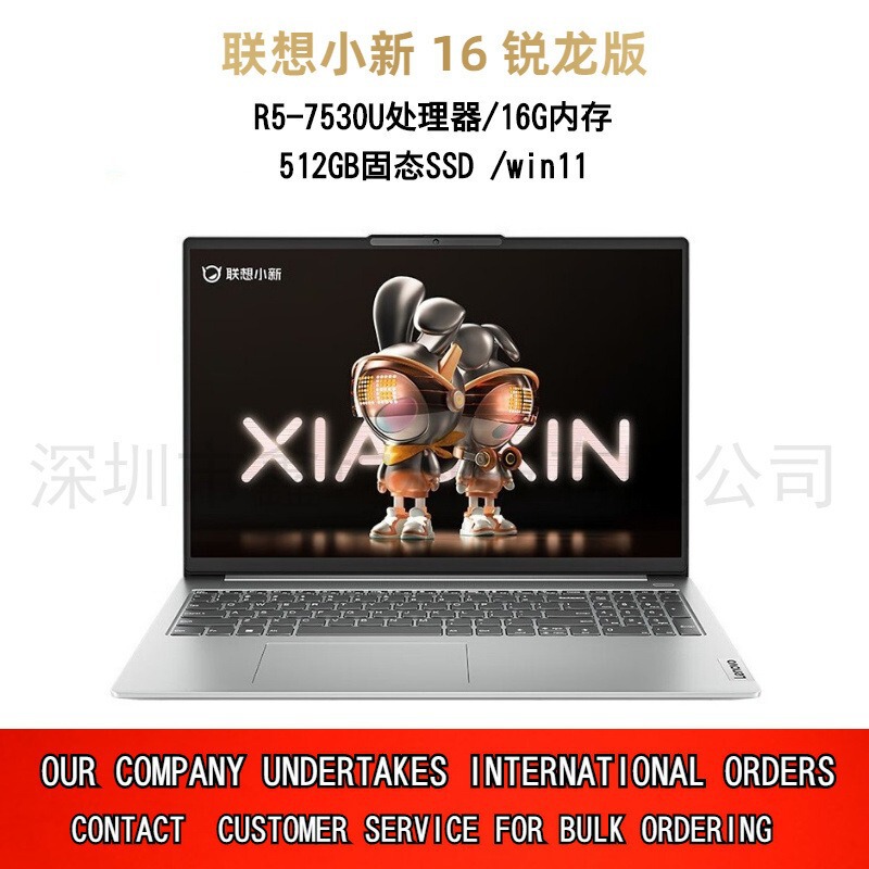 Lenovo Lenovo Xiaoxin 16 16 "/Ruilong 6 Core R7 16G 512G Ultra Thin Notebook