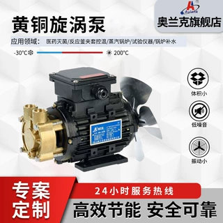 厂家供应 太阳能系统增压高温旋涡泵WD-10-120