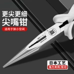 日系升级款铬钒钢6寸尖嘴钳合金弹簧8寸钳嘴加长钢丝钳