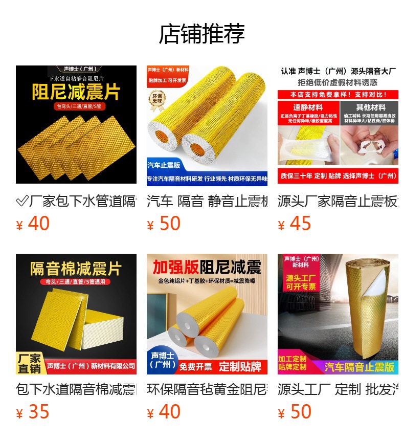 Replacement of Original Factory Floor Rubber, Chassis, Trunk Soundproofing Material, Automotive Damping Sheet, Shock-Absorbing Pad, Anti-Vibration Board, Butyl Rubber