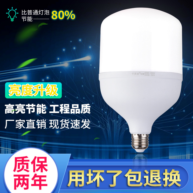 塑包铝LED球泡灯 大功率超亮平头球泡led高富帅恒流节能灯泡批发