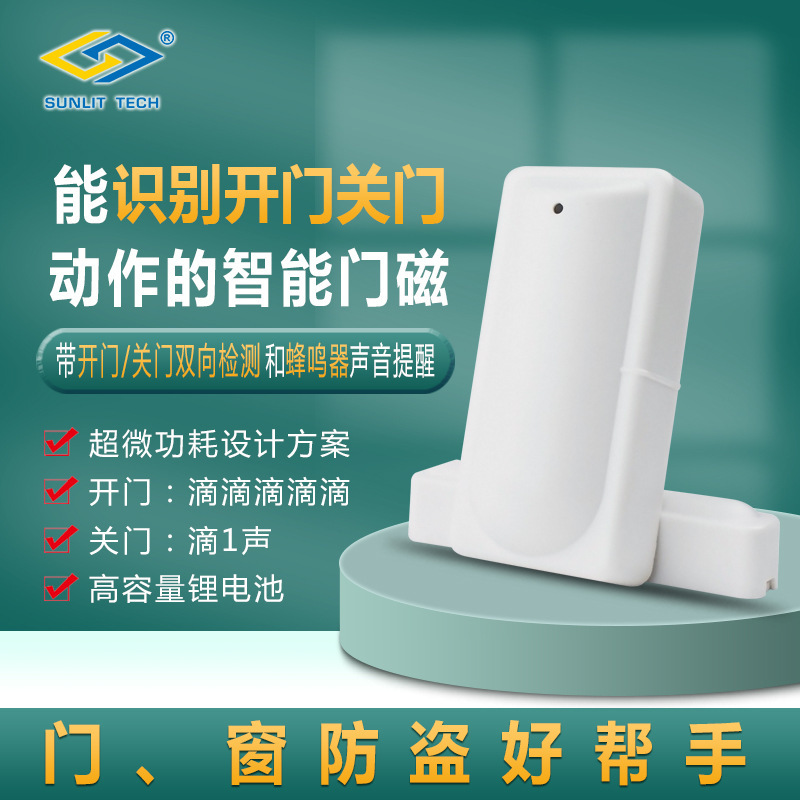 Factory direct on-site alarm door and window detector door magnetic door window alarm with buzzer Factory direct on-site alarm door and window detector door magnetic door window alarm with buzzer