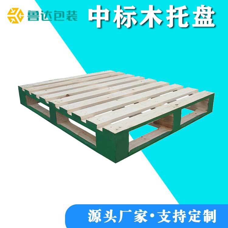 中标木托盘叉车卡板ktp标识物流出口托盘码垛垫板仓库托盘