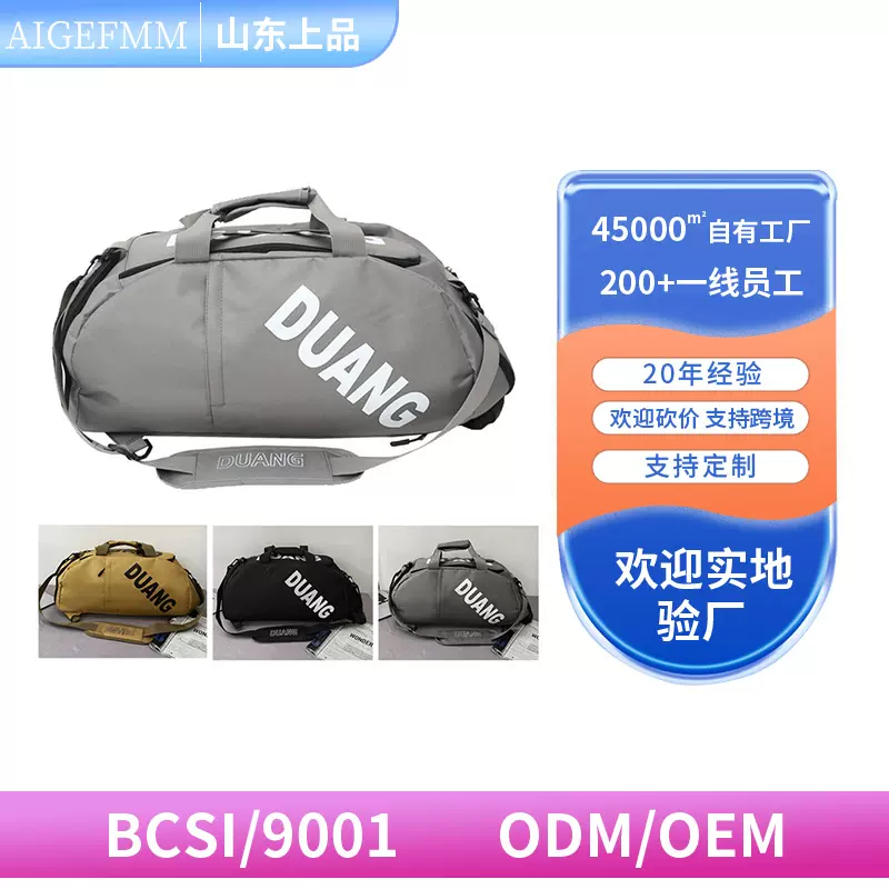 多功能运动旅行双肩背包出差行李包防水手提健身包男大容量运动包