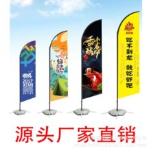 P型旗刀型旗刀旗羽毛旗水滴旗道旗注水旗沙滩旗防风户外广告旗