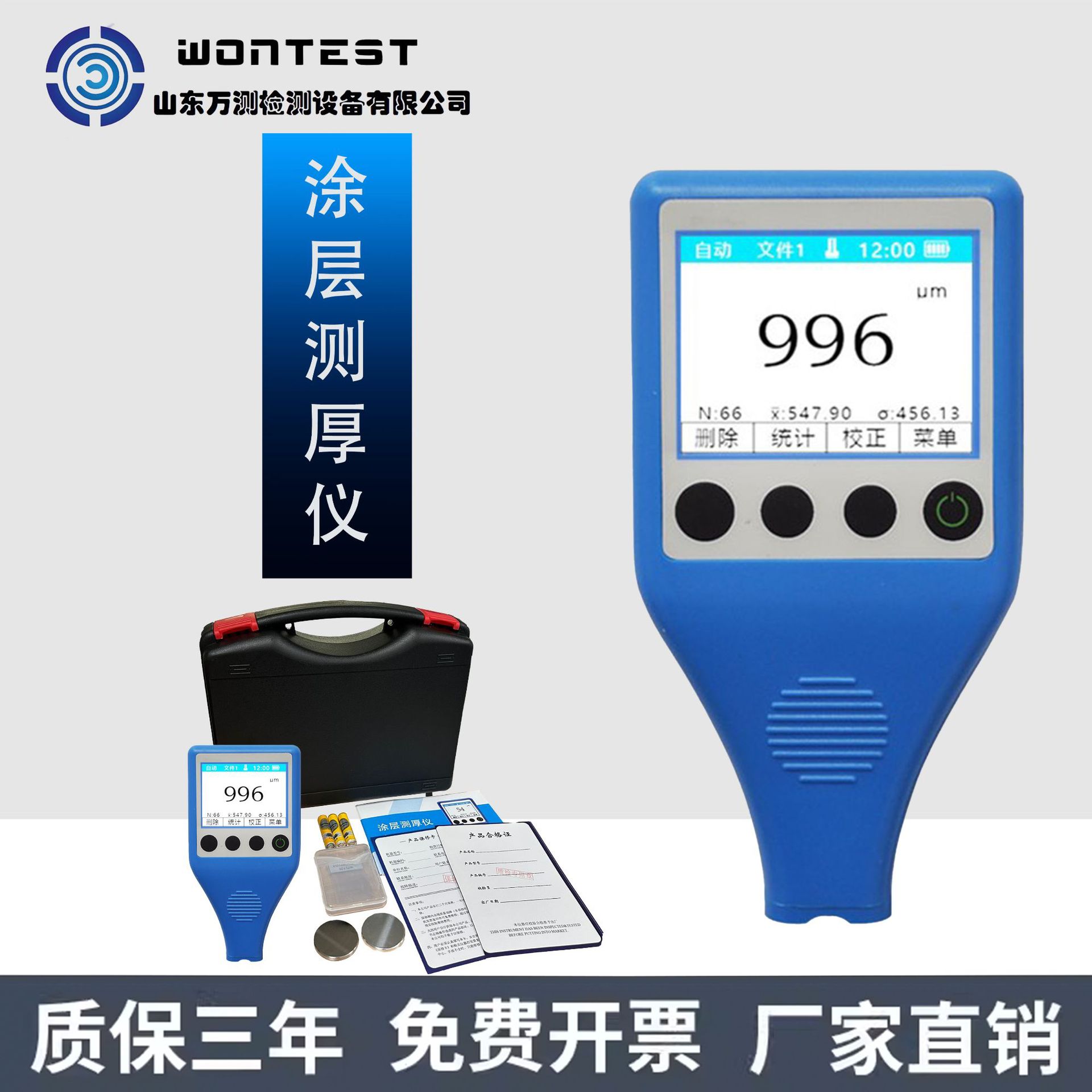 汽车漆面测厚仪MT800漆膜仪高精度测量涂层测厚仪油漆厚度检测仪|ms