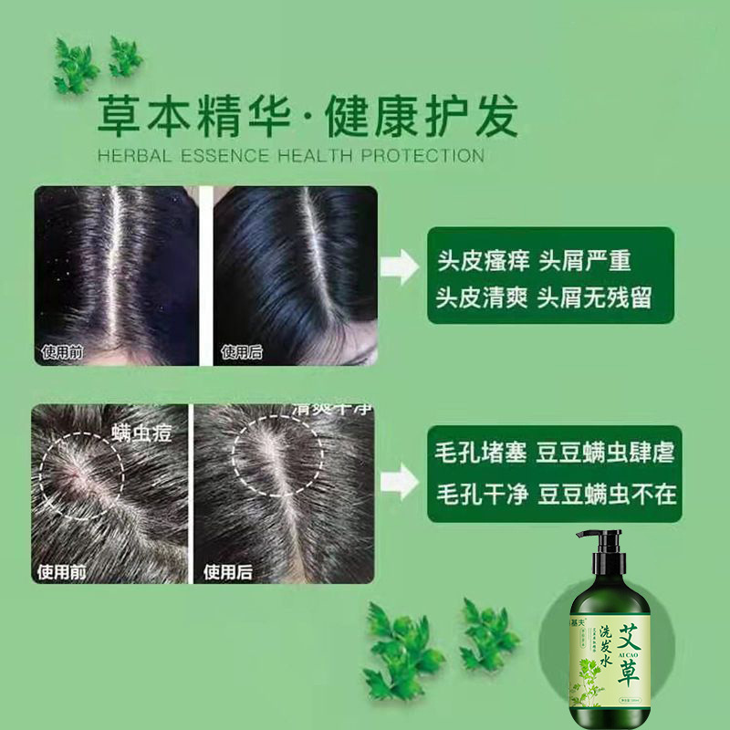 奥基夫艾草洗发水沐浴露套装香水味持久留香去屑控油止痒无硅油|undefined