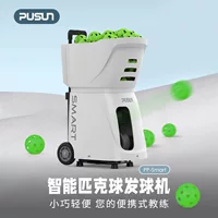 Автомат для подачи мячей PUSUN PP-SMT, устройство для автоматической подачи мячей для спарринга