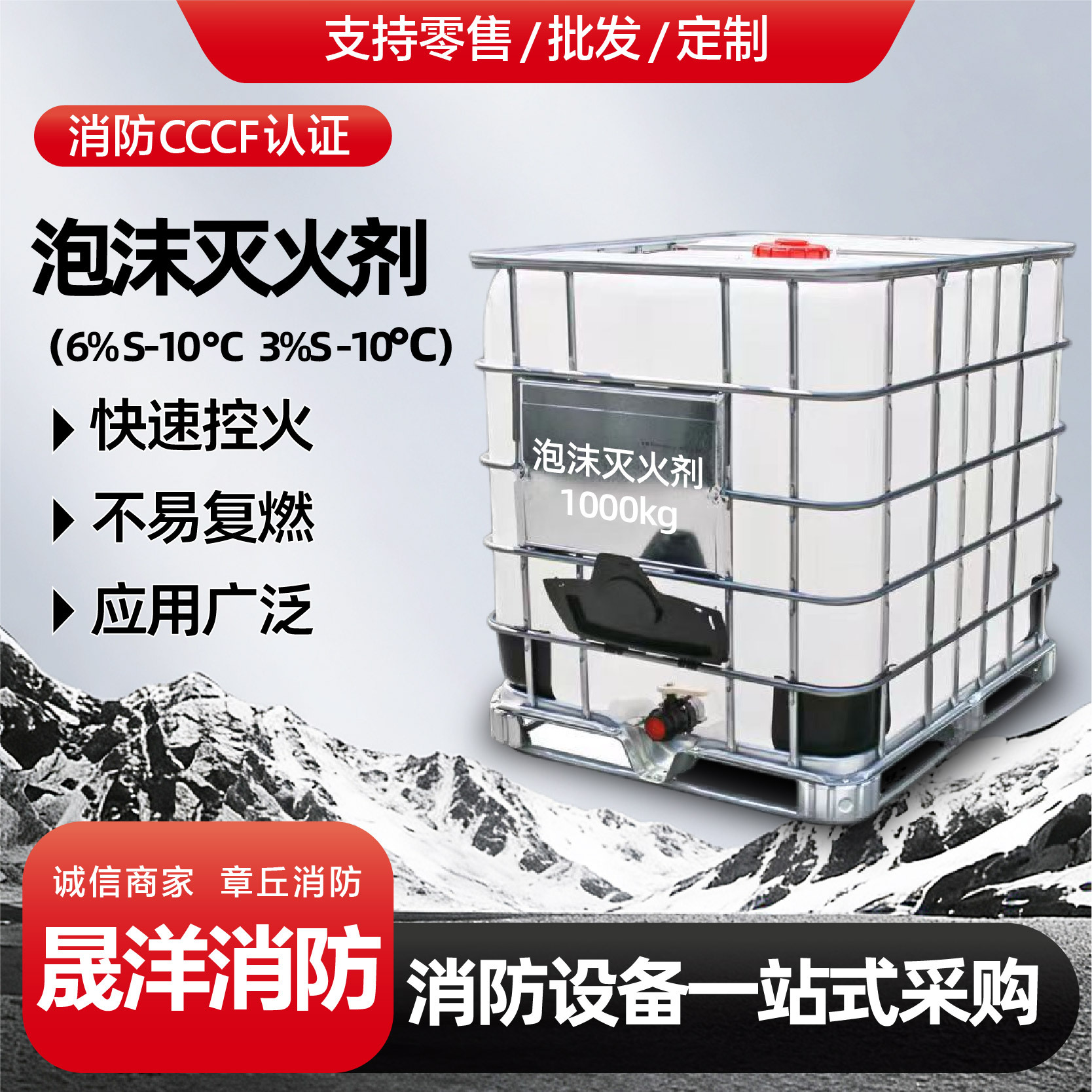 泡沫灭火剂快速控火不易复燃仓库厂房油田消防稳定阻燃泡沫灭火剂