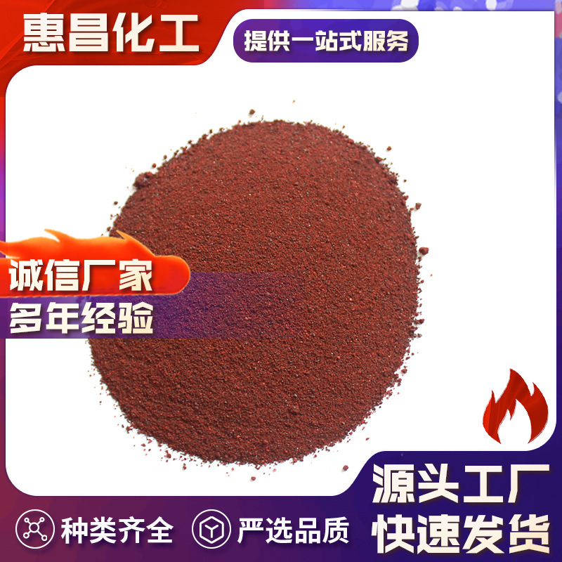 直接染料 P3G厂家供应直接染料 直接黄棕染料 染纸黄棕染料