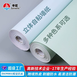 墙纸、壁纸;不干胶标签;玻璃贴