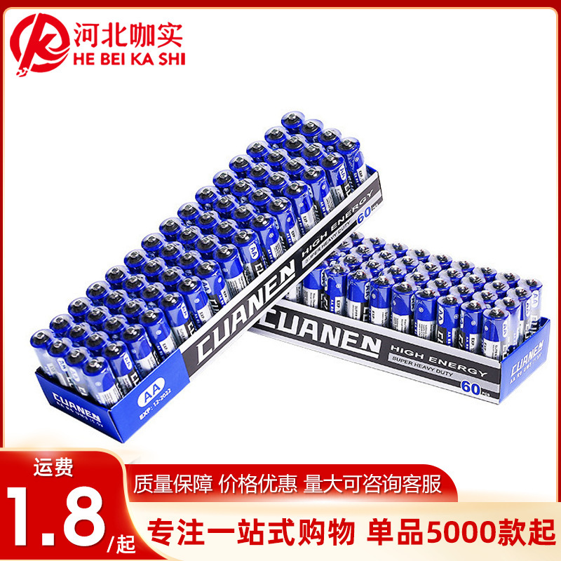 No.7 No.5 toy mid-range battery environmental protection dry battery zinc manganese carbon battery appliance accessories generation