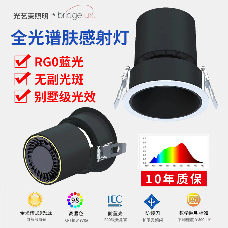 High-end villa led spotlight full spectrum small hill embedded anti-glare luxury home hotel COB wall washing spotlight