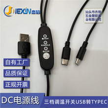 ���lUSB��TYPEC�{���_�P�Դ��dc����ĸ���Iʽ���n�L���{���_�P��