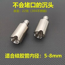 304不锈钢加重沉头吸水管沉底茶具配件桶装水钢坠软管螺丝过滤头