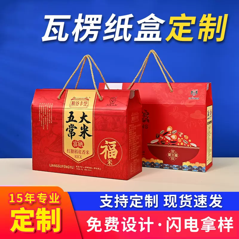 大礼包礼品盒手提瓦楞纸盒定制瓦楞盒包装礼盒定做农特产礼品盒