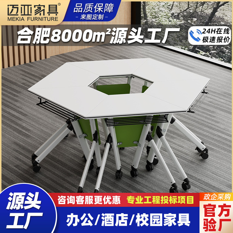 Folding Training Table and Chair Set, Multifunctional Mobile Smart Classroom Hexagonal Meeting Table, Round and Long Conference Table Folding Training Table and Chair Set, Multifunctional Mobile Smart Classroom Hexagonal Meeting Table, Round and Long Conference Table