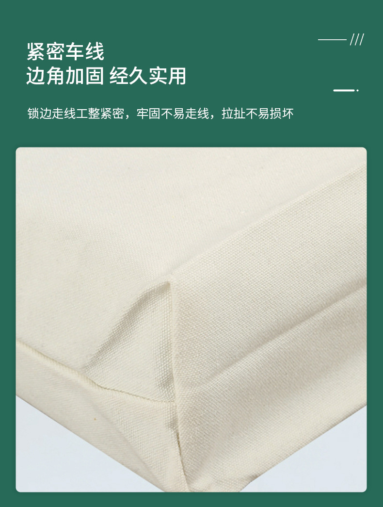 帆布袋详情_14.jpg