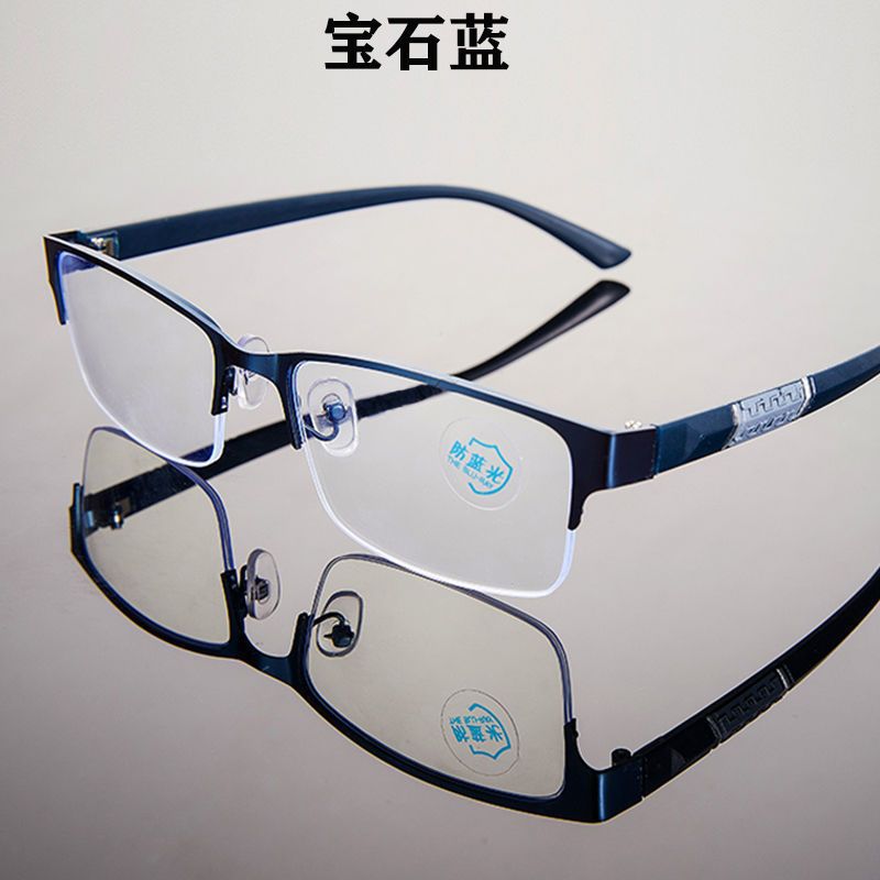 【Anti-Blue Light】Sapphire Blue