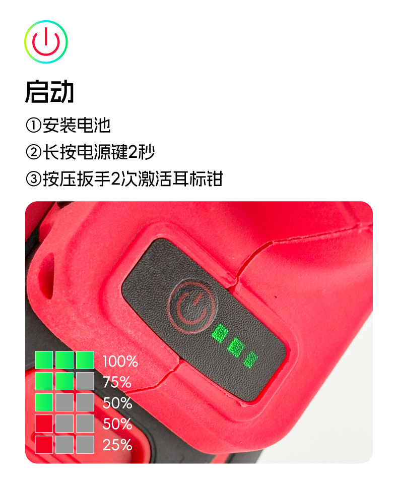 分体电动耳标钳-详情_F.jpg