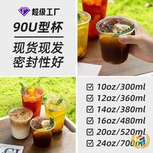 ✅咖啡杯一次性杯子摆摊外带打包杯PET塑料杯500ml奶茶杯子批有盖