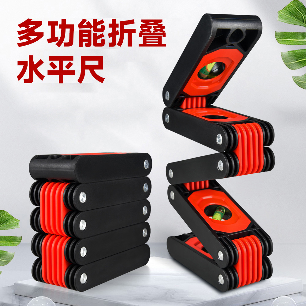 多功能折叠水平尺高精准多角度建筑装修拐角测量木工工具水平仪