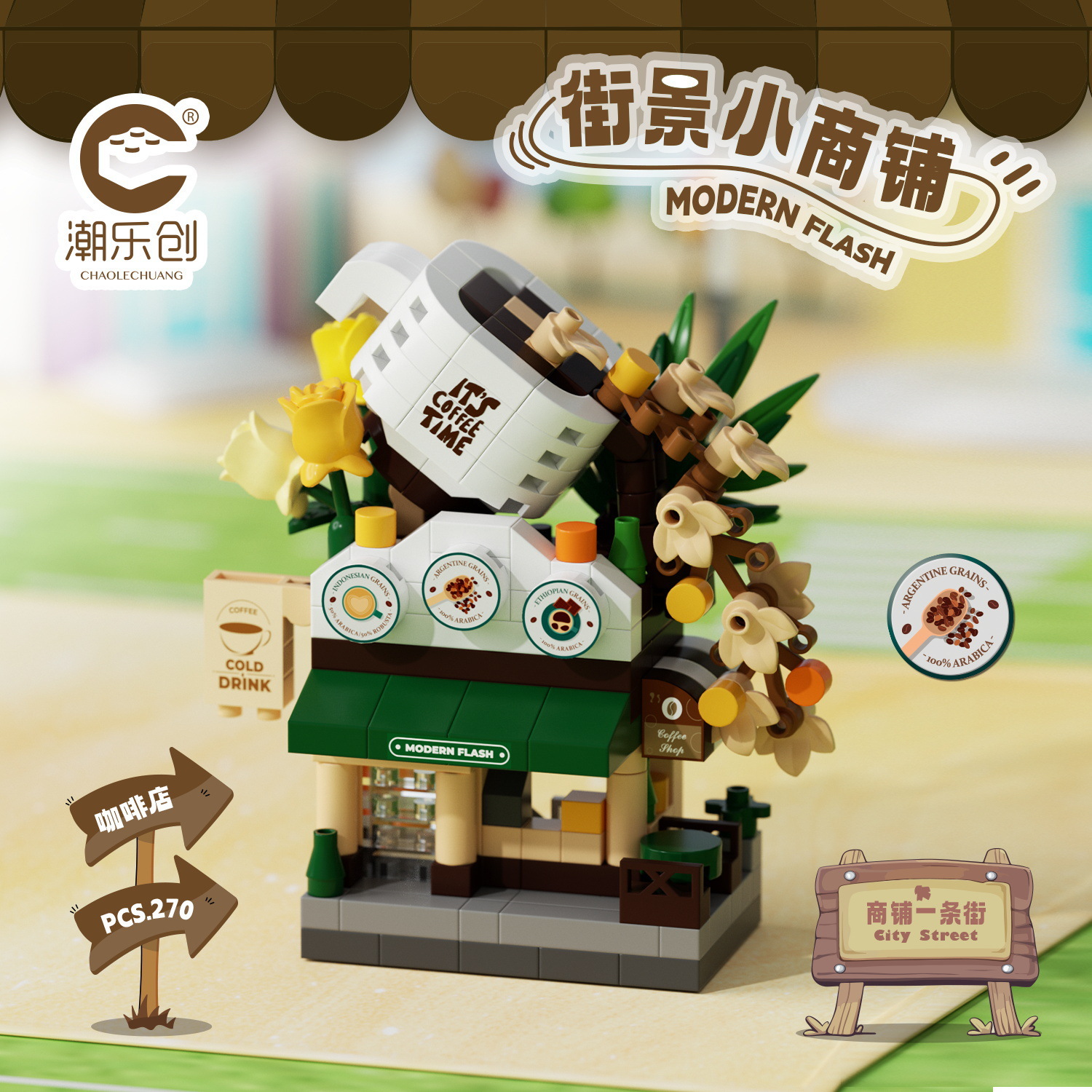 Lele Brothers nuevo 8755 mini Street View compatible con LEGO City modelo de construcción de juguetes para niños bloques de construcción al por mayor