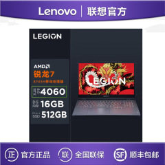 レノボ救助者R7000 r78745 H 16G 512G 15.6インチeコマースゲームノートパソコン