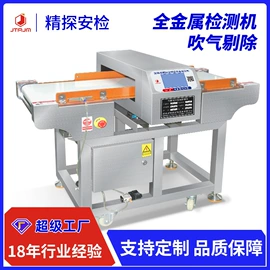 安检探测器;安检门;其他安全检查