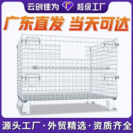 仓储笼;周转箱;金属托盘