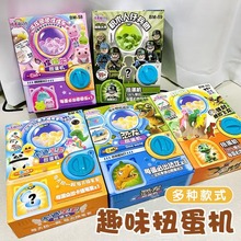 儿童恐龙迷你扭蛋机卡通捏捏乐公仔盲盒球抽奖礼物男女孩批发厂家