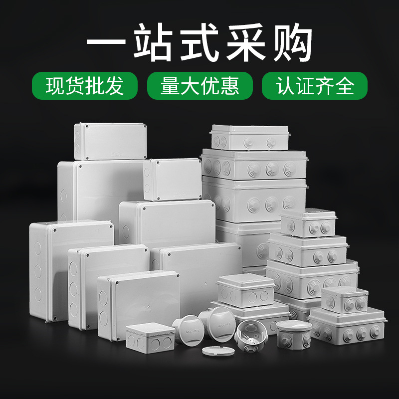 ABS Waterproof Connector Box Plastic Waterproof Box IP65 Cable Connector Box Wire Distribution Box Connection Terminal Box