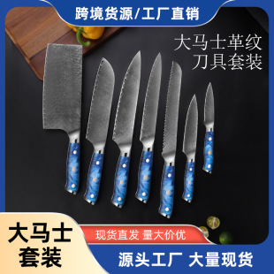 Cross-border kitchen knife suit chef knife slicing knife damascus steel blue resin handle