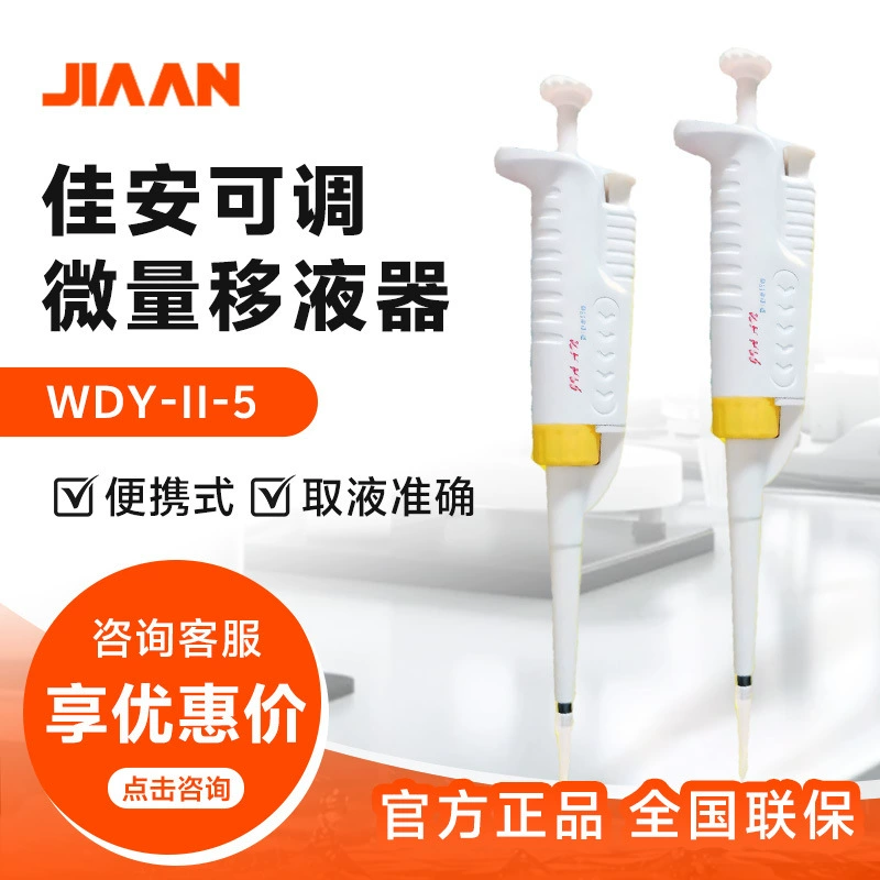 Отбор проб и анализ пипетки в Шанхайской WDY-II-5 лаборатории Цзяань