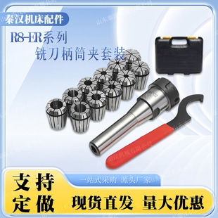R8-ERϵ�п�Q㊵������b����㊵��A�^r8/NT30/BT50���b��M12Ӣ��