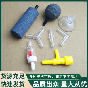Fish Tank Oxygenation Pump Oxygen Pump Air Pipe Suction Cup Air Stone Check Valve Air Volume Control Valve Water Pump Aquarium