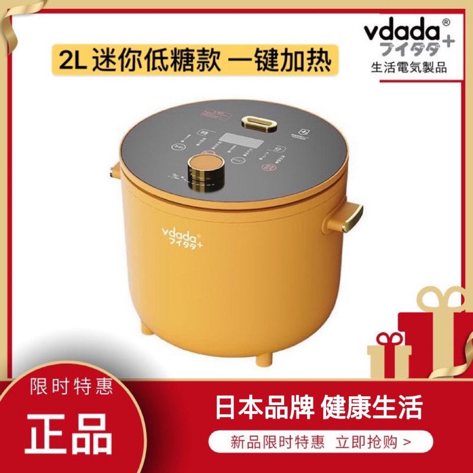 日本进口低糖少糖电饭煲锅2升家用大容量电饭锅智能家用