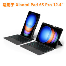 智能触控键盘适用小米平板6S Pro 12.4英寸Xiaomi Pad 6spro套5壳