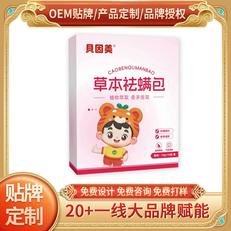 Средство от клещей Beingmate, мешочек для удаления клещей из полыни, для кровати, шкафа, дивана, бытовой мешочек для удаления клещей, дропшиппинг