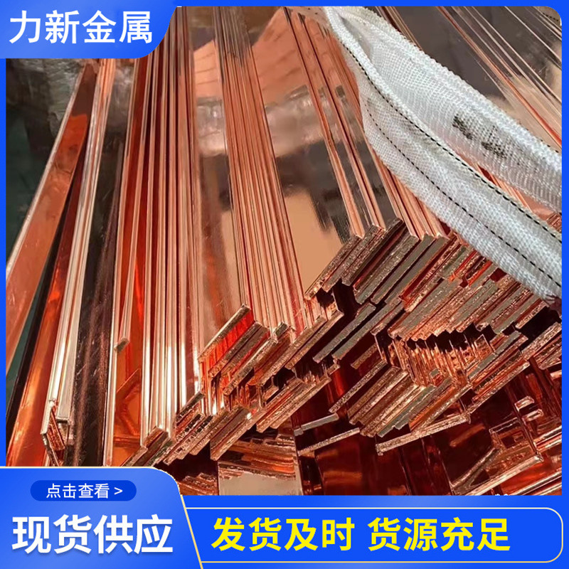 热镀铜扁钢 50*5铜包钢扁钢 水平接地线铜包钢扁铁